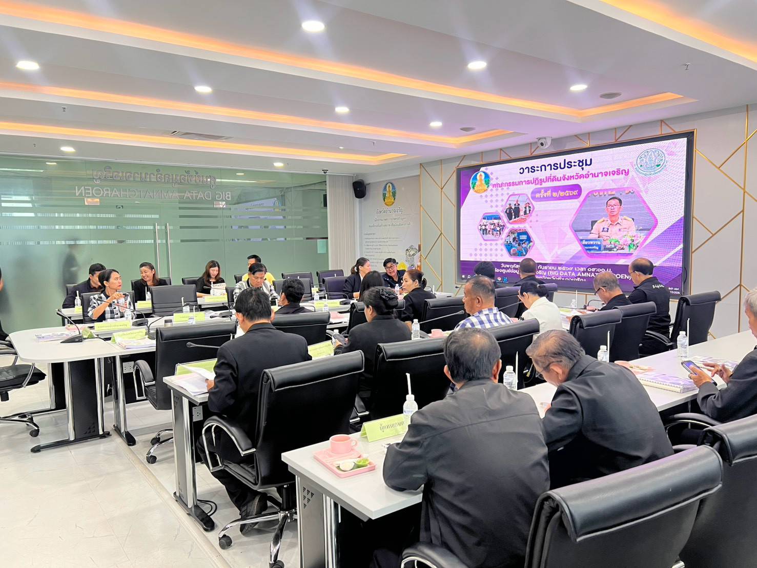 title - สำนักงานการปฏิรูปที่ดินจังหวัดอำนาจเจริญ ประชุมคณะกรรมการปฏิรูปที่ดินจังหวัด (คปจ.) ครั้งที่ 2/2569